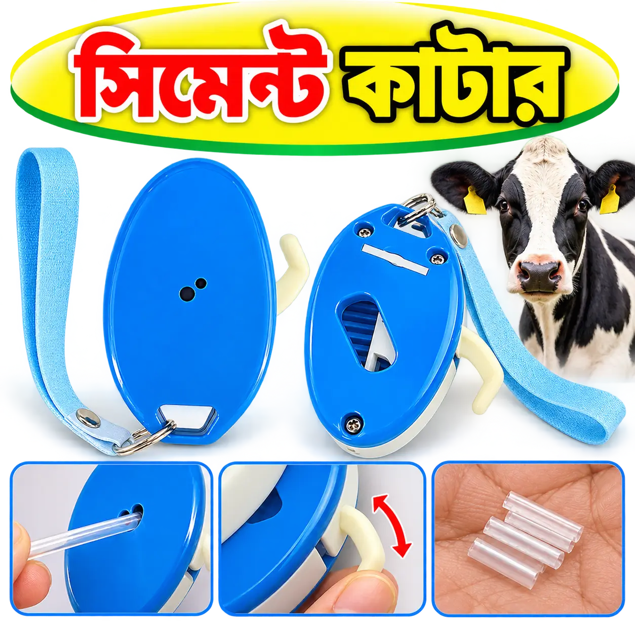 সিমেন স্ট্র কাটিং মেশিন | Semen Straw Cutter Machine