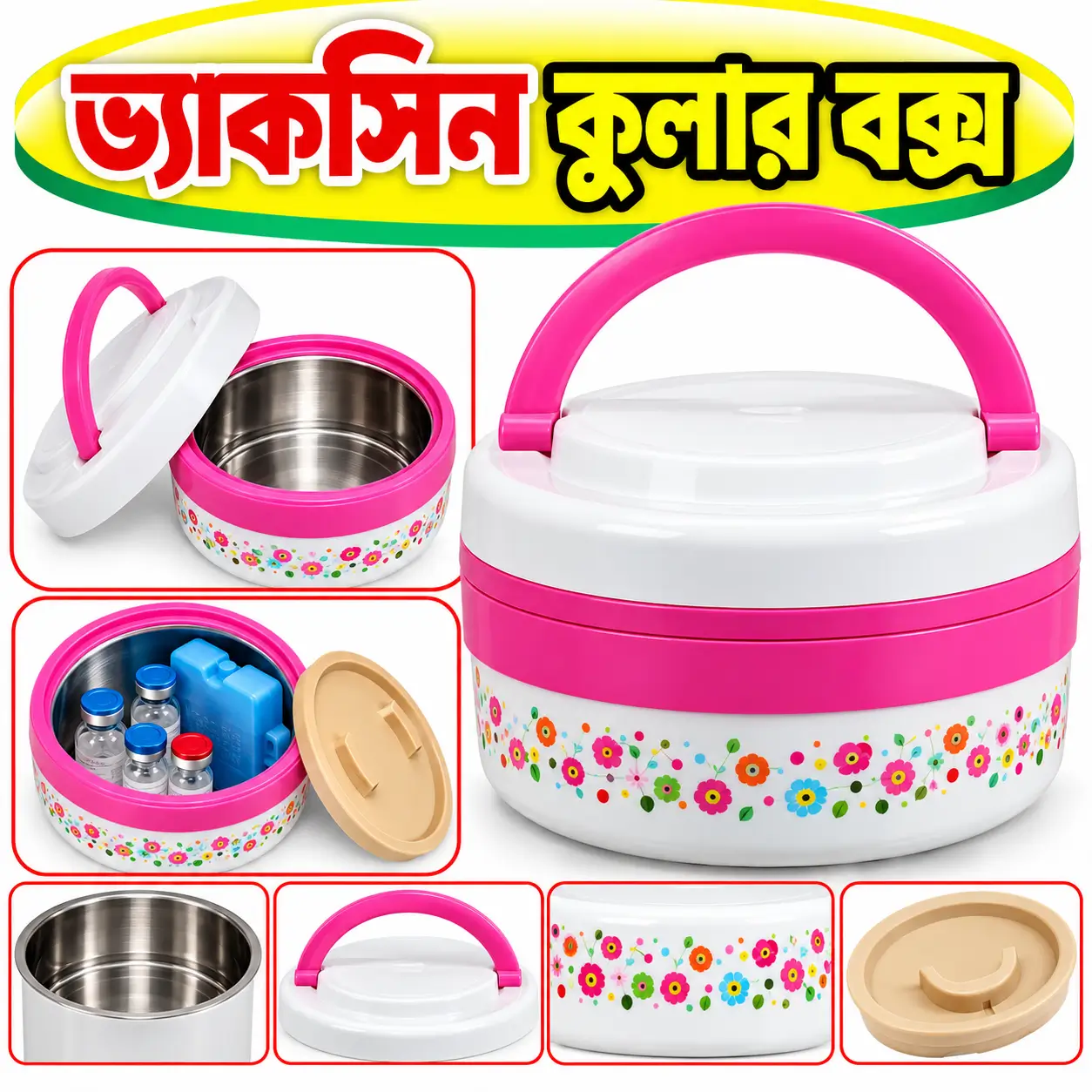 ৫০০ মি.লি. আইস কুলার বক্স | 500ml Cooler Box