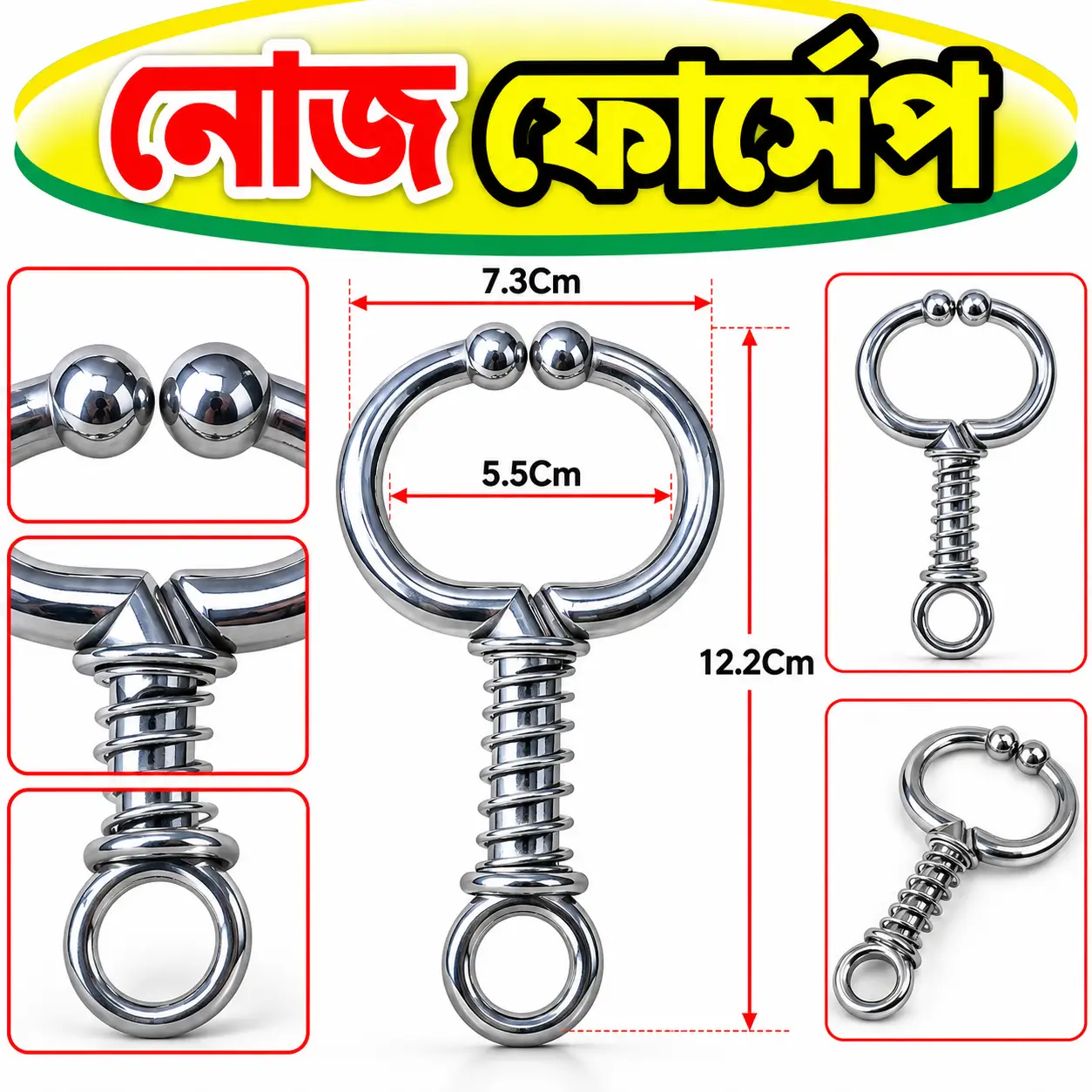 গবাদিপশুর নাকের রশি বাঁধার ফোর্সেপ | Small Cow Nose Forceps