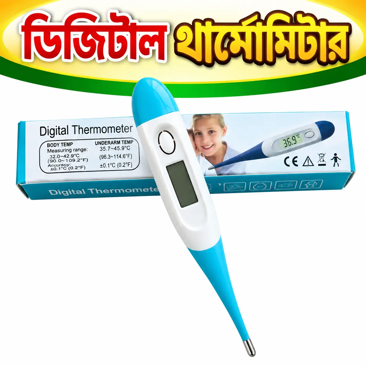 গরু ও ছাগলের সফট হেড ডিজিটাল থার্মোমিটার | Soft Head Electronic Thermometer