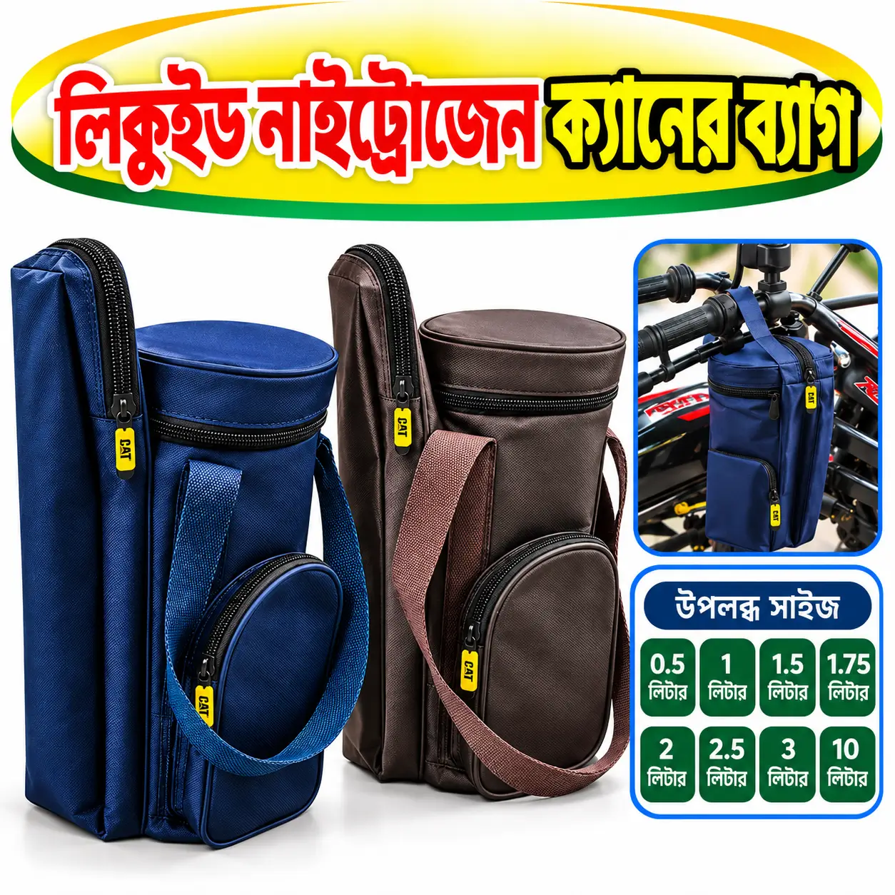 লিকুইড নাইট্রোজেন ক্যান ক্যারি ব্যাগ | Liquid Nitrogen Can Carry Bag
