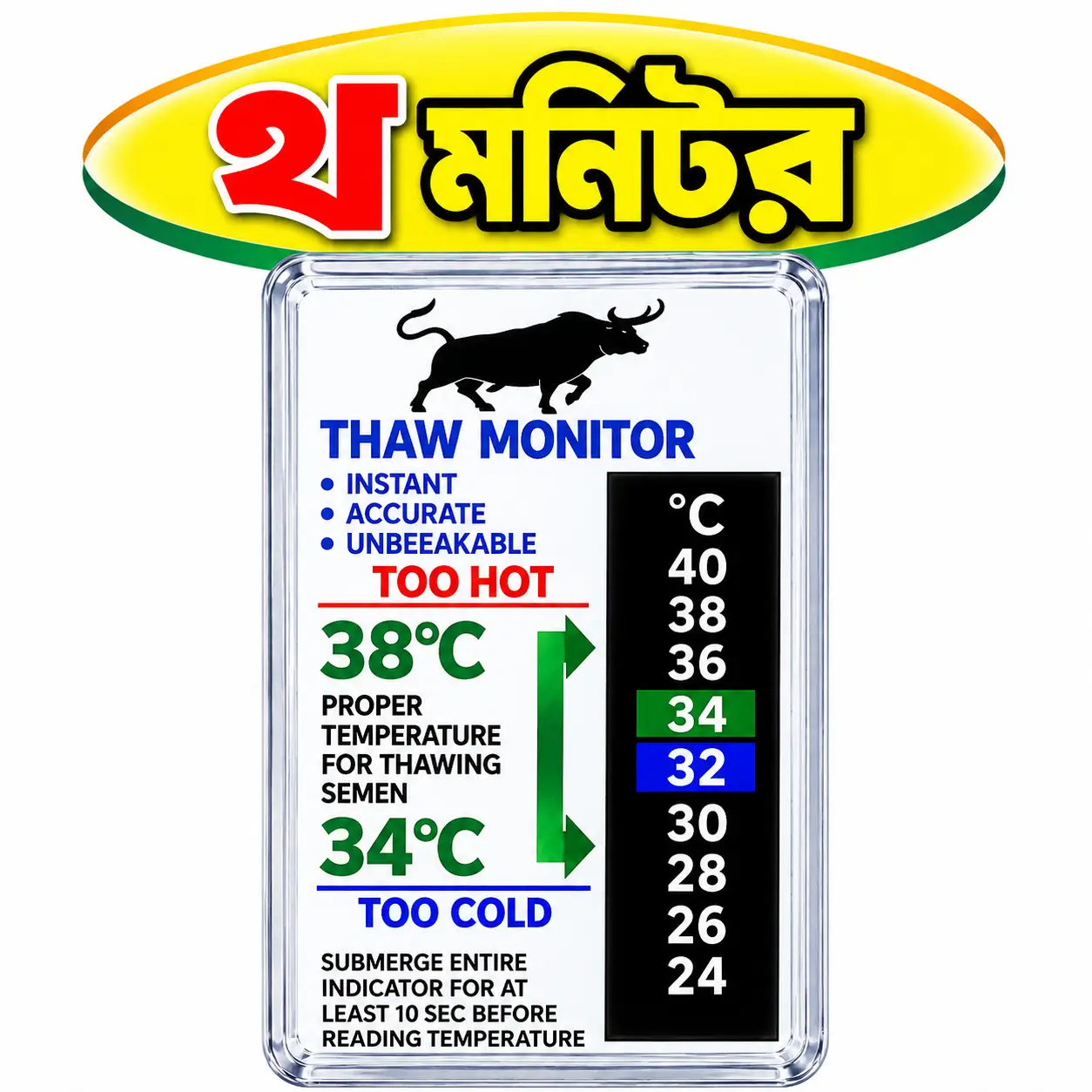 Digital Semen Thawing Temperature Monitor | গরুর কৃত্রিম প্রজননে সিমেন গলানোর পানির তাপমাত্রা পর্যবেক্ষণ যন্ত্র