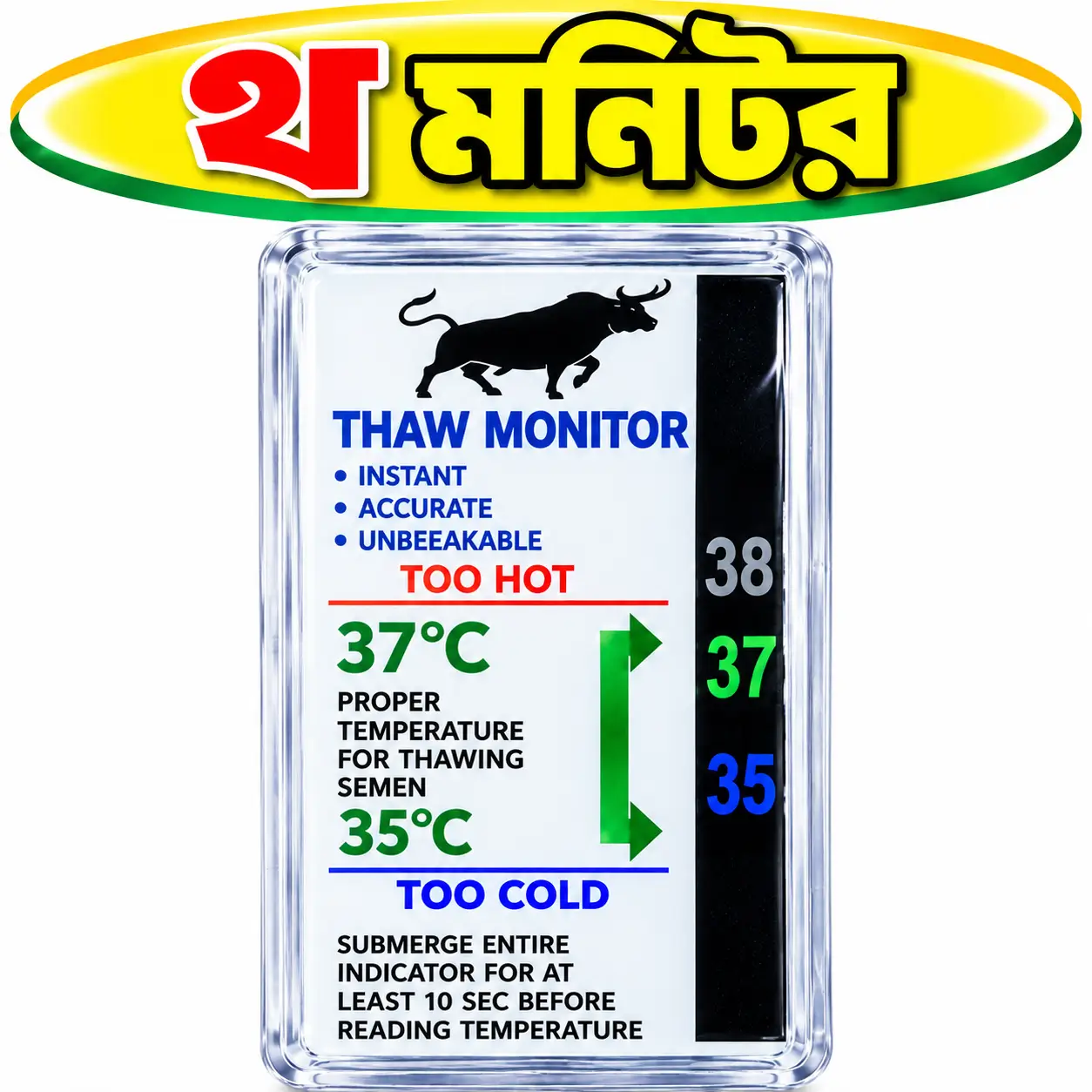 Digital Water Temperature Checker | পানির তাপমাত্রা পরিমাপের থাও মনিটর