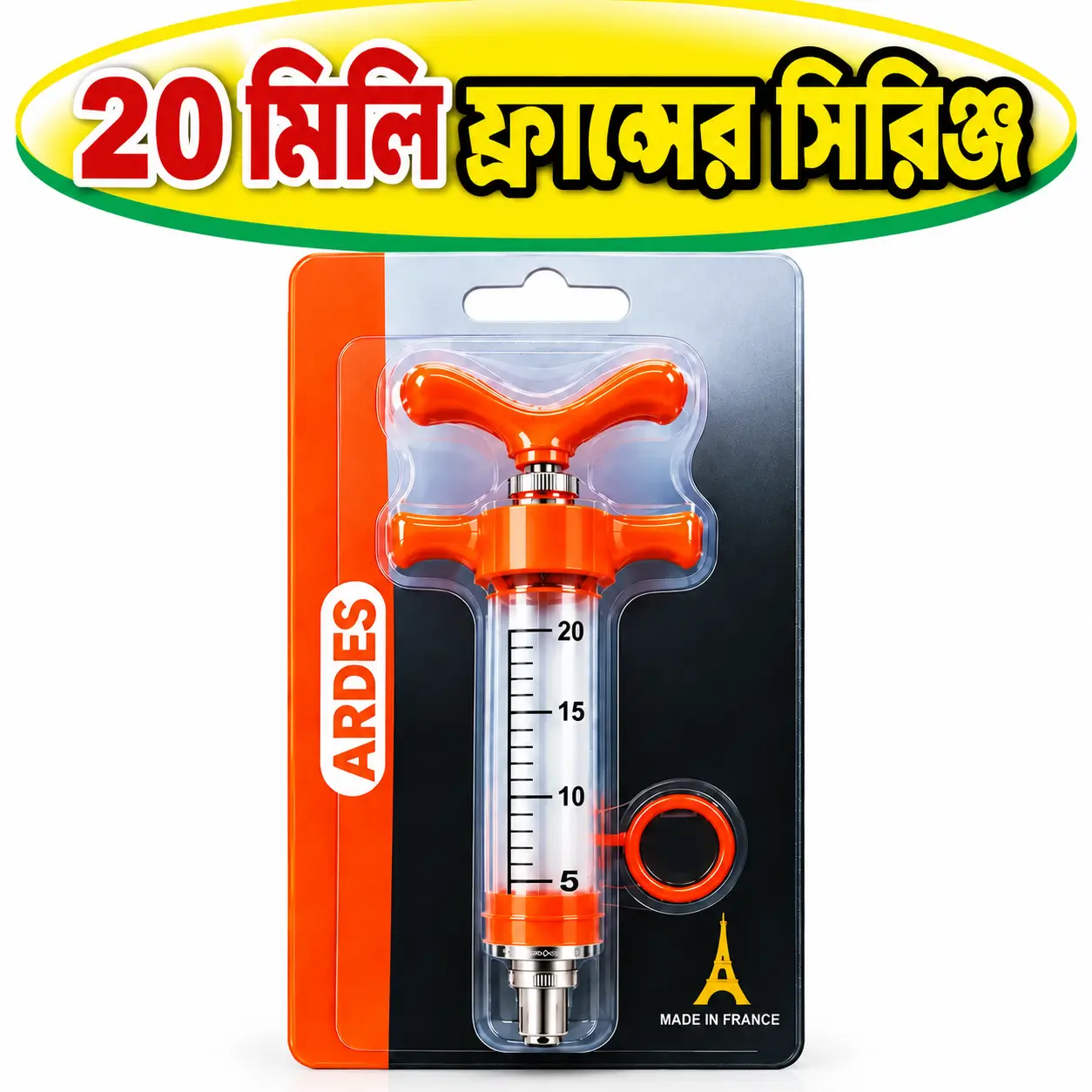 Anders 20ml Animal Care Injector | ২০ মি.লি. অ্যান্ডার্স প্লাস্টিক ও স্টিল ভেটেরিনারি সিরিঞ্জ