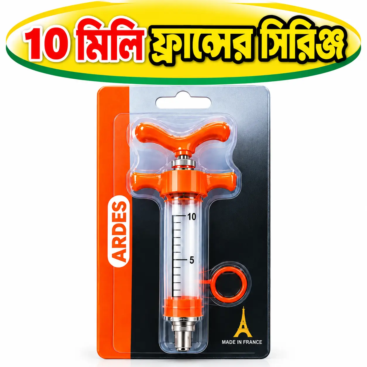 Anders 10ml Livestock Treatment Syringe | ১০ মি.লি. অ্যান্ডার্স প্লাস্টিক ও স্টিল ভেটেরিনারি সিরিঞ্জ