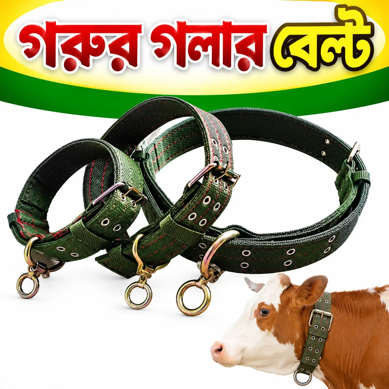 Adjustable Nylon Cattle Neck Strap | গরুর জন্য অ্যাডজাস্টেবল নাইলন গলার বেল্ট