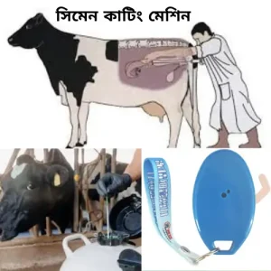 প্রিমিয়াম সিমেন কাটিং মেশিন - গবাদি পশুর কৃত্রিম প্রজননের জন্য ম্যানুয়াল সিমেন স্ট্র কাটার